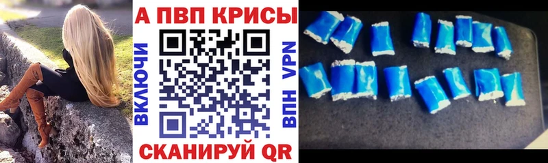 APVP Crystall даркнет сайт Ельня