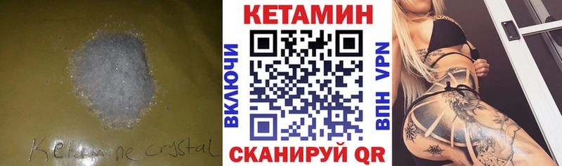 КЕТАМИН VHQ  цена наркотик  Ельня 