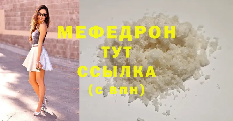 Мефедрон mephedrone  продажа наркотиков  Ельня 