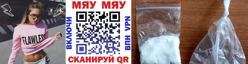МЯУ-МЯУ mephedrone  как найти наркотики  Ельня 