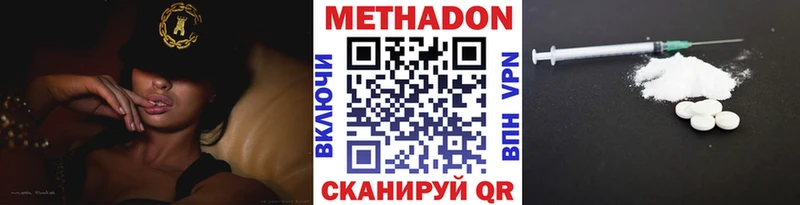 где купить наркоту Ельня Метадон VHQ